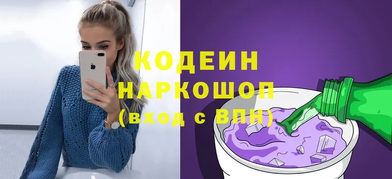 Кодеиновый сироп Lean Purple Drank  shop формула  Новороссийск 