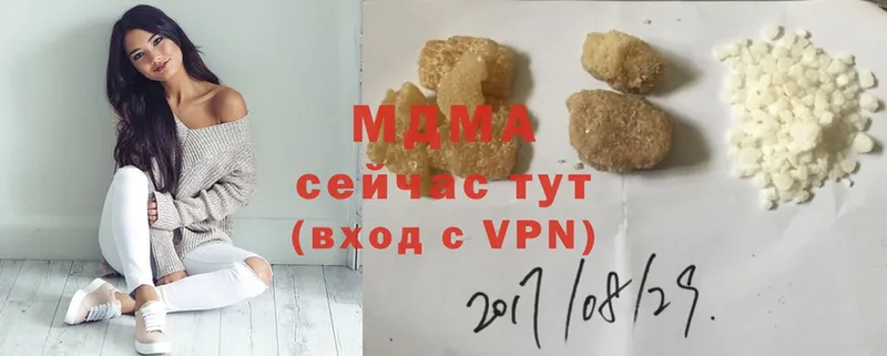 MDMA кристаллы  Новороссийск 