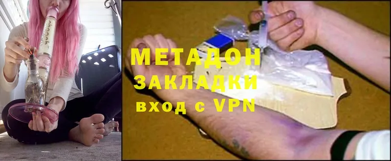 Метадон methadone  Новороссийск 